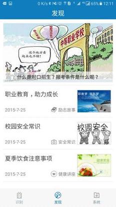 资助通软件官方下载  v2.2图3