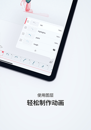 flipaclip动画软件破解版  v2.5.5图1