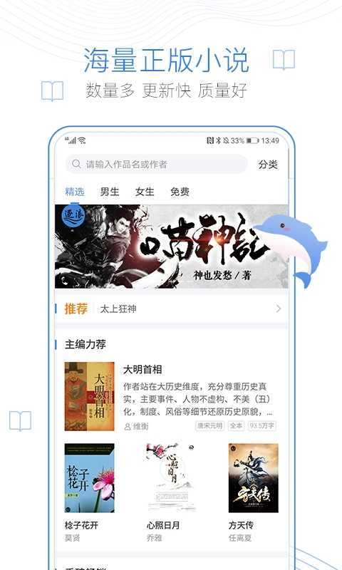 盘龙蛐蛐小说在线阅读免费无弹窗  v1.2图1