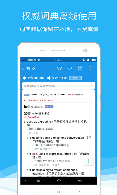 欧路词典最新词库  v8.04图1