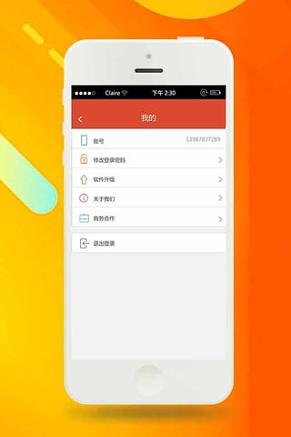 旺仔小馒头贷款手机版  v1.0图2