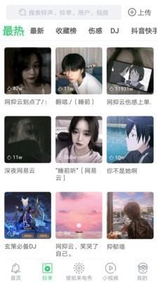 天天铃声最新版下载安装苹果  v4.0.0.0图2