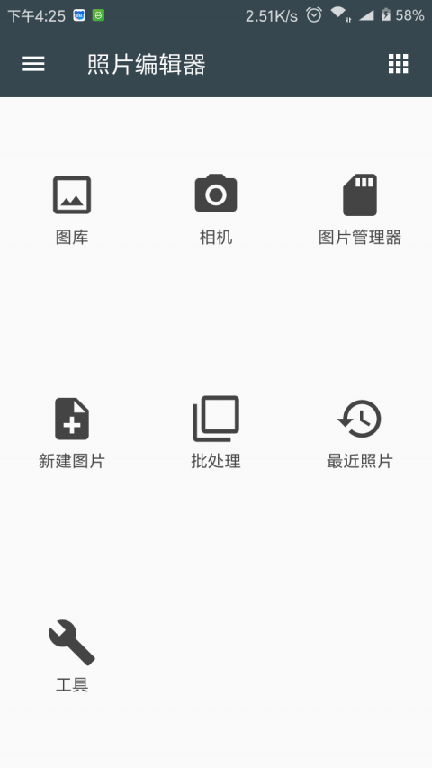 照片编辑器安卓下载软件  v7.0.2图3