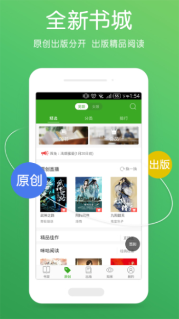 书生阅读器免费版下载安装  v2.7图3