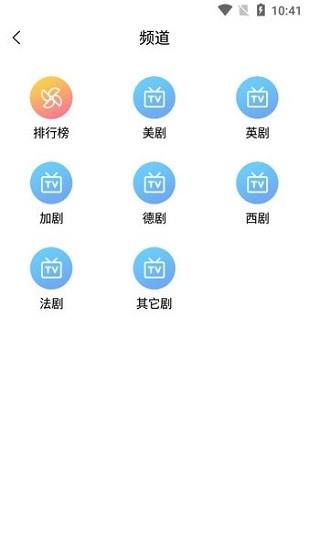 老友记第八季九九美剧在线观看  v5.1.0图3