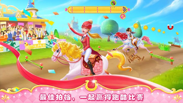 公主小马冲冲冲安卓版  v1.3图3