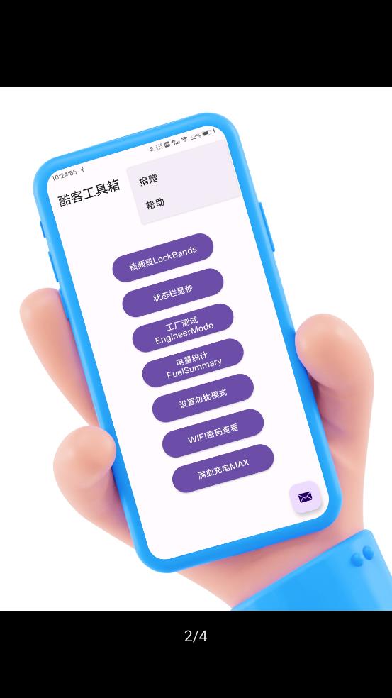 iQOO酷客工具箱  v2.0图3