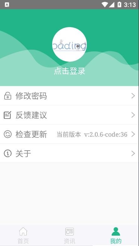 种业通app正版下载官网  v2.0.6图2