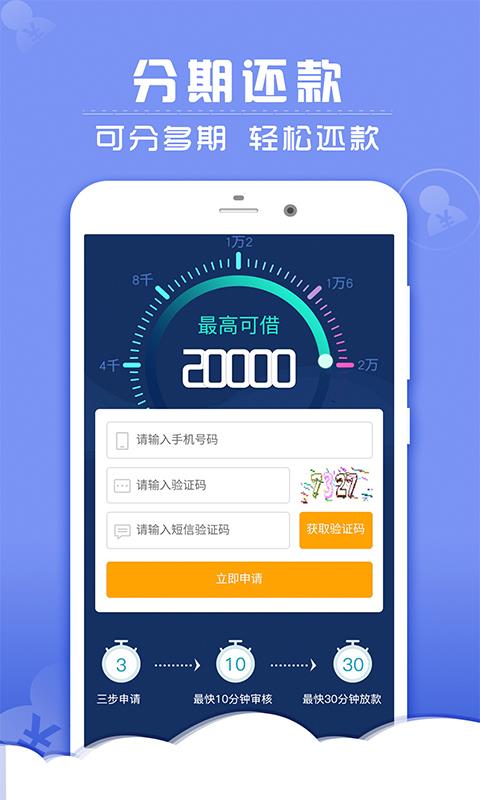 几米借宝手机版  v1.0图3