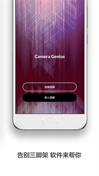 防抖录像机下载  v1.0.0图3