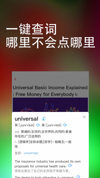 完美万词王vip破解版下载安卓  v1.0.0图1