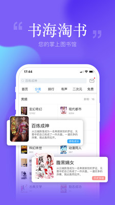 安卓读书APP5.9版本  v6.7.0.0图3