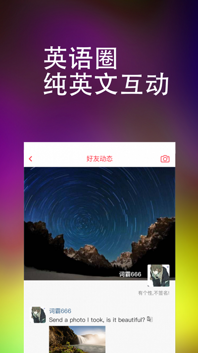 完美万词王vip破解版下载安卓  v1.0.0图3