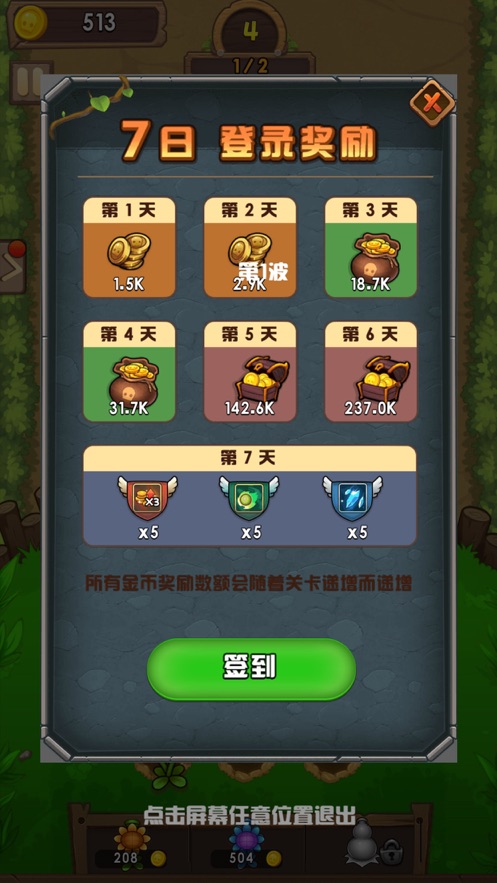 萌僵尸大作战3破解版下载  v1.0.0图2