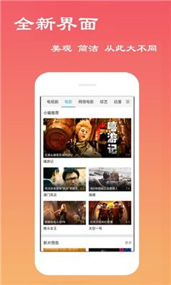 一席神马2024  v5.2图2