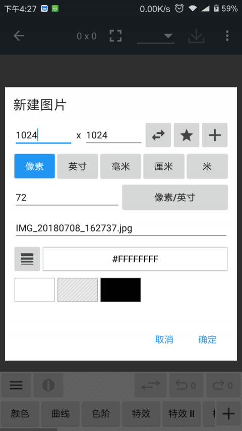 照片编辑器下载软件  v7.0.2图1