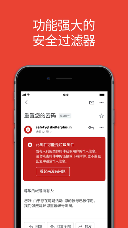 谷歌邮箱下载app华为手机  v2022.12.11图1