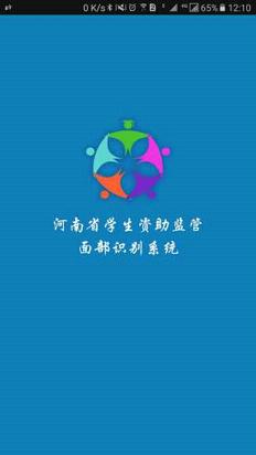 郑州资助通app官方下载  v2.2图1