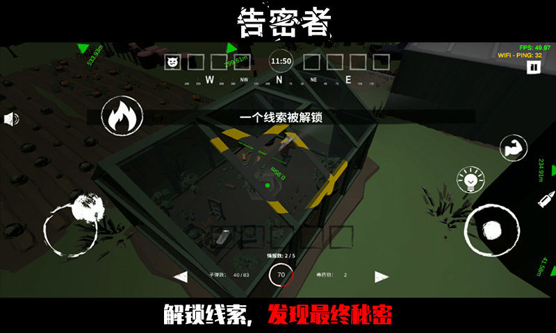 告密者手机版  v1.3.0.1图3