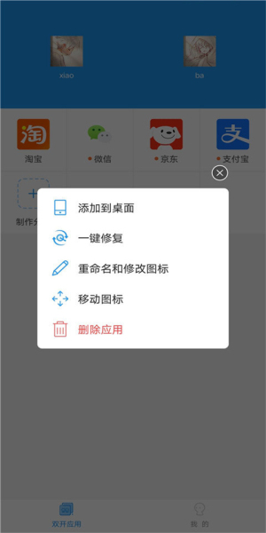 小霸框架防火墙最新版