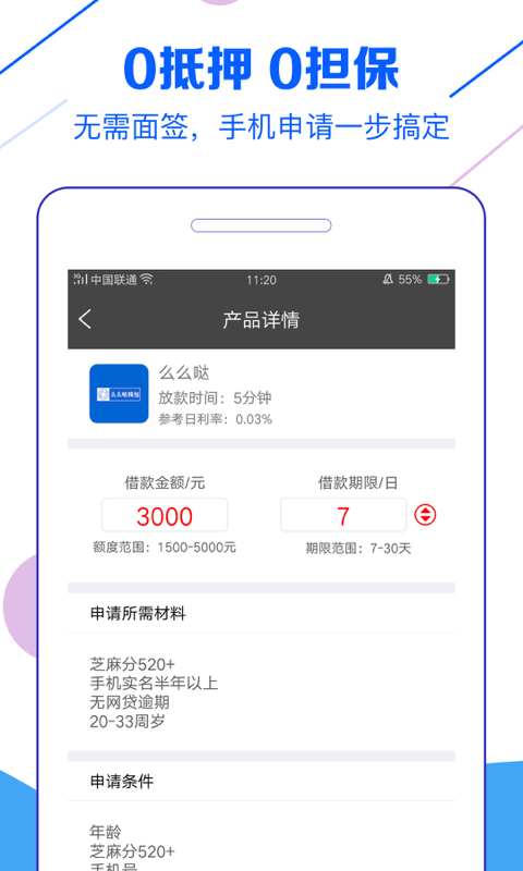 一刻单期app  v2.0图1