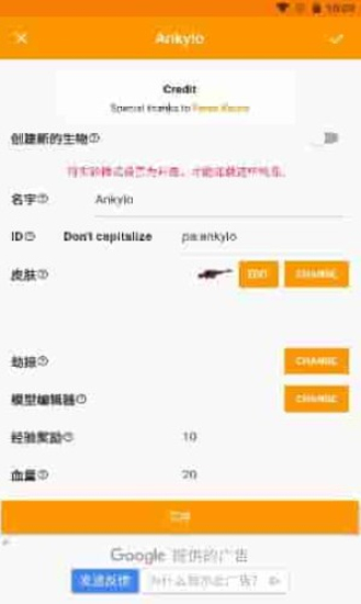 modsforaddons下载  v1.18.0图3