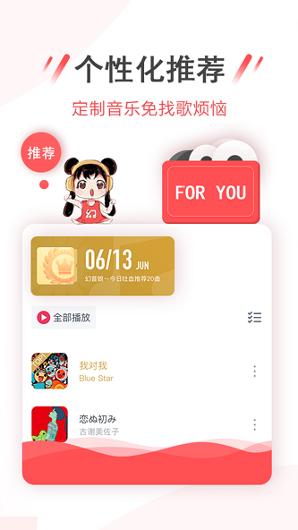 幻音音乐2020旧版本下载安装  v3.2.0图3