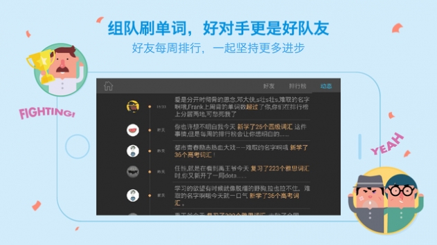 百词斩ios下载  v7.0.0图3