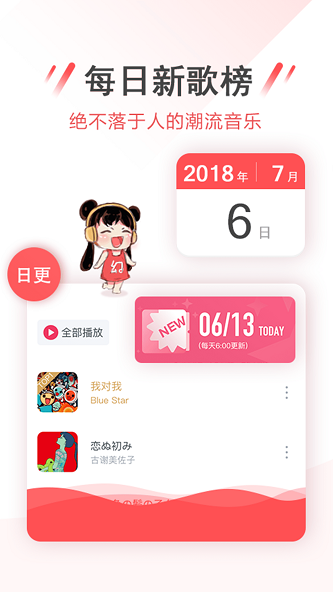 幻音音乐2020旧版本下载安装  v3.2.0图1