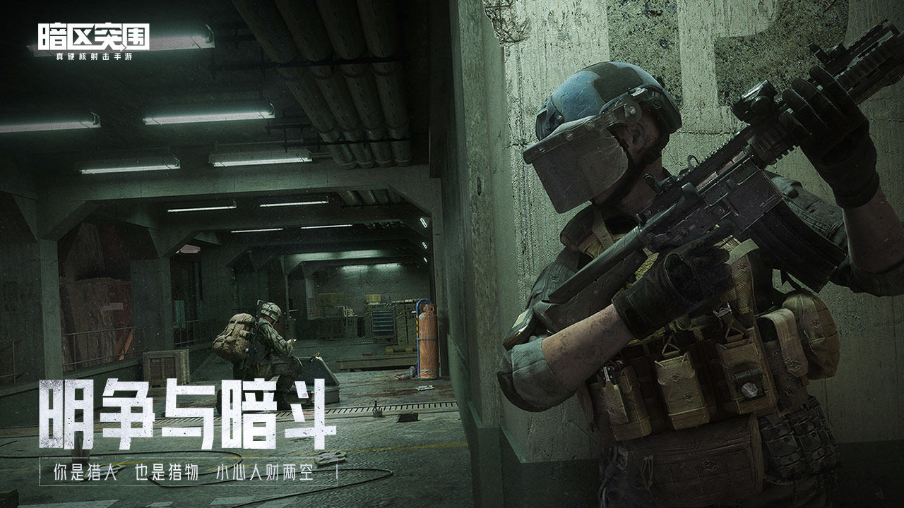 单机暗区突围下载安装最新版  v1.0.150.150图2