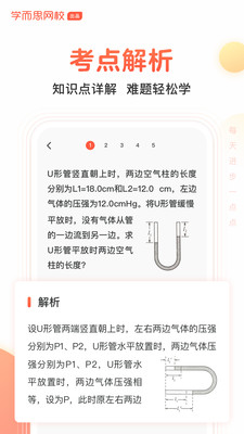 题拍拍解答  v1.4.0图3