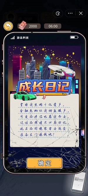 我养你呀手游  v1.0图1