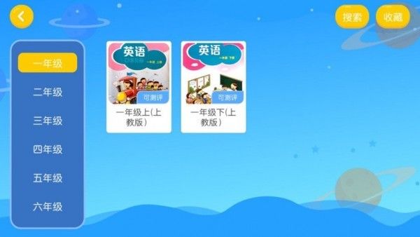 童巴英语手机版  v4.3.9.149796图2