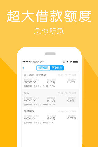 来花呗app下载苹果版安装  v1.0图2