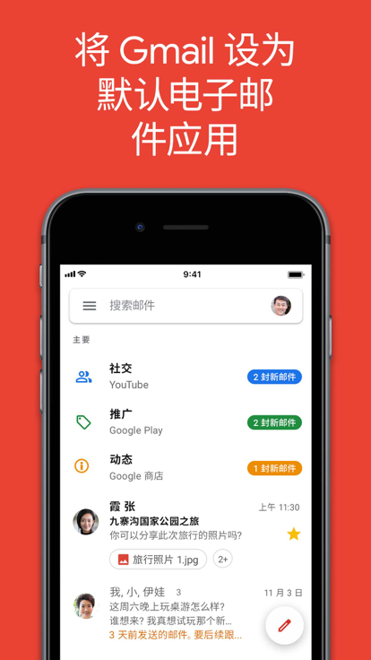 谷歌邮箱下载app豌豆网络  v2022.12.11图2