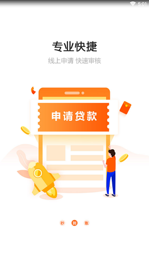 蚂蚁钱庄免费版下载安装最新版本苹果  v1.0.1图1