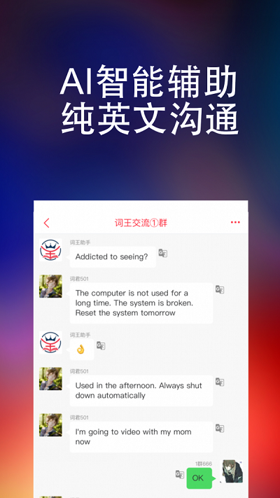 完美万词王官方下载