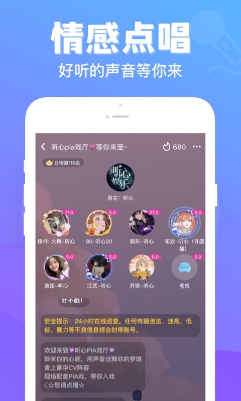 连心陪玩下载官网手机版安装  v1.0.3.7图2