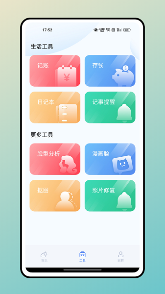 全季天气
