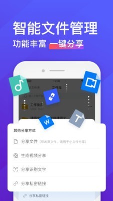 录音转文字助手永久免费版软件  v4.3.2图3