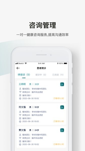 oh健康d  v2.1.6图2