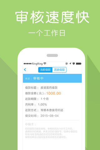 来花呗app下载苹果版安装  v1.0图1