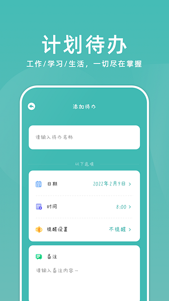 靠谱课代表  v1.0图3