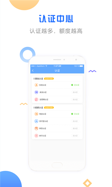 钱给力免费版  v1.5.0图3