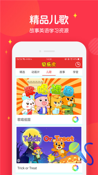 宝宝儿歌故事最新版在线听免费  v3.2.0图3