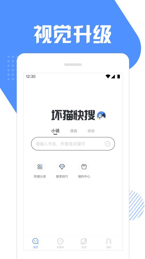 坏猫快搜老版本下载  v1.3.5.6图4