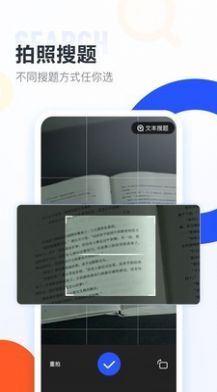 大学搜题酱手机版  v1.0.0图2