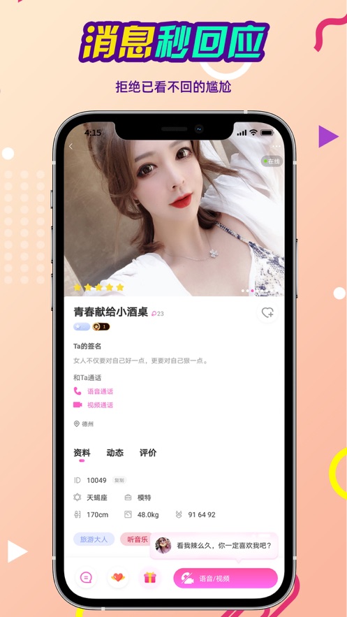 念娇手机版  v1.0.0图2