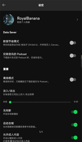 声破天会员  v8.7.52图1