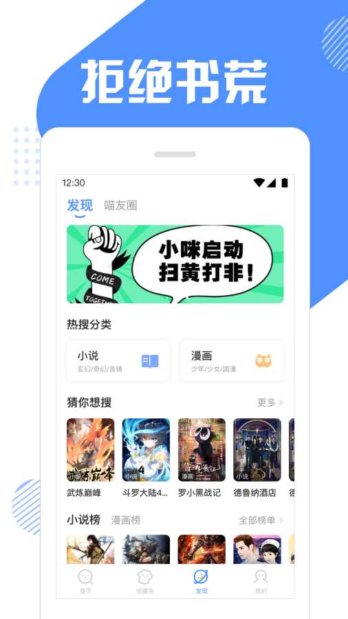 坏猫快搜老版本下载  v1.3.5.6图2